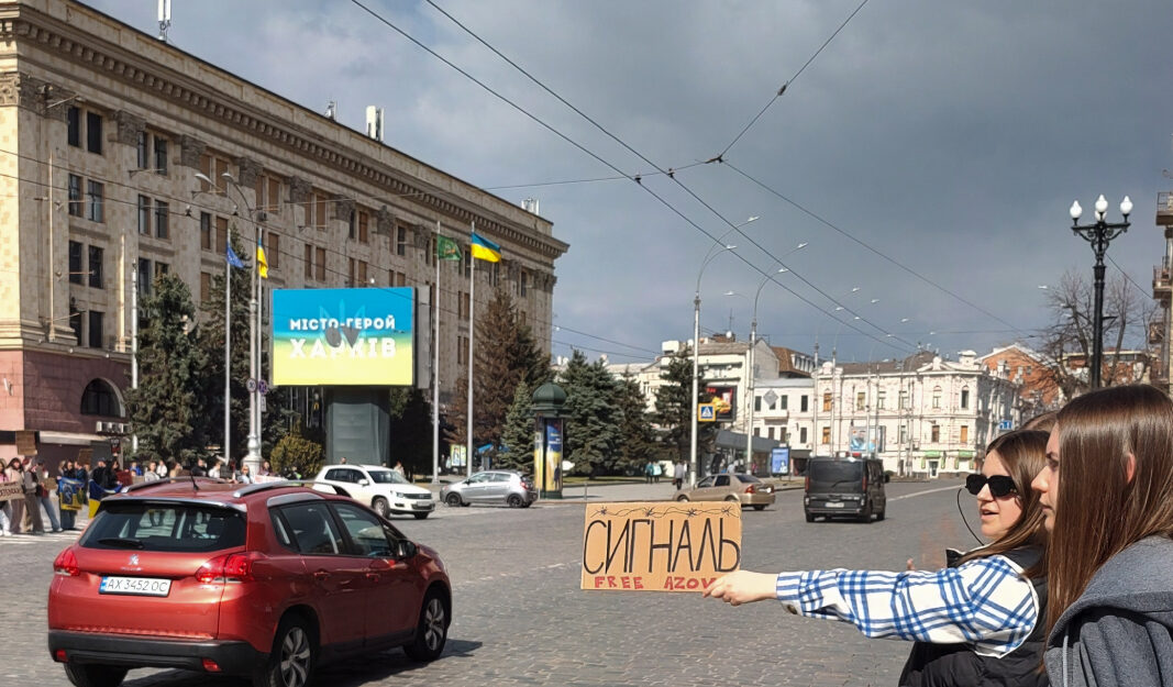 Акція в підтримку військовополонених у Харкові, 22 березня / Фото: Андрій Генов, Ґвара Медіа