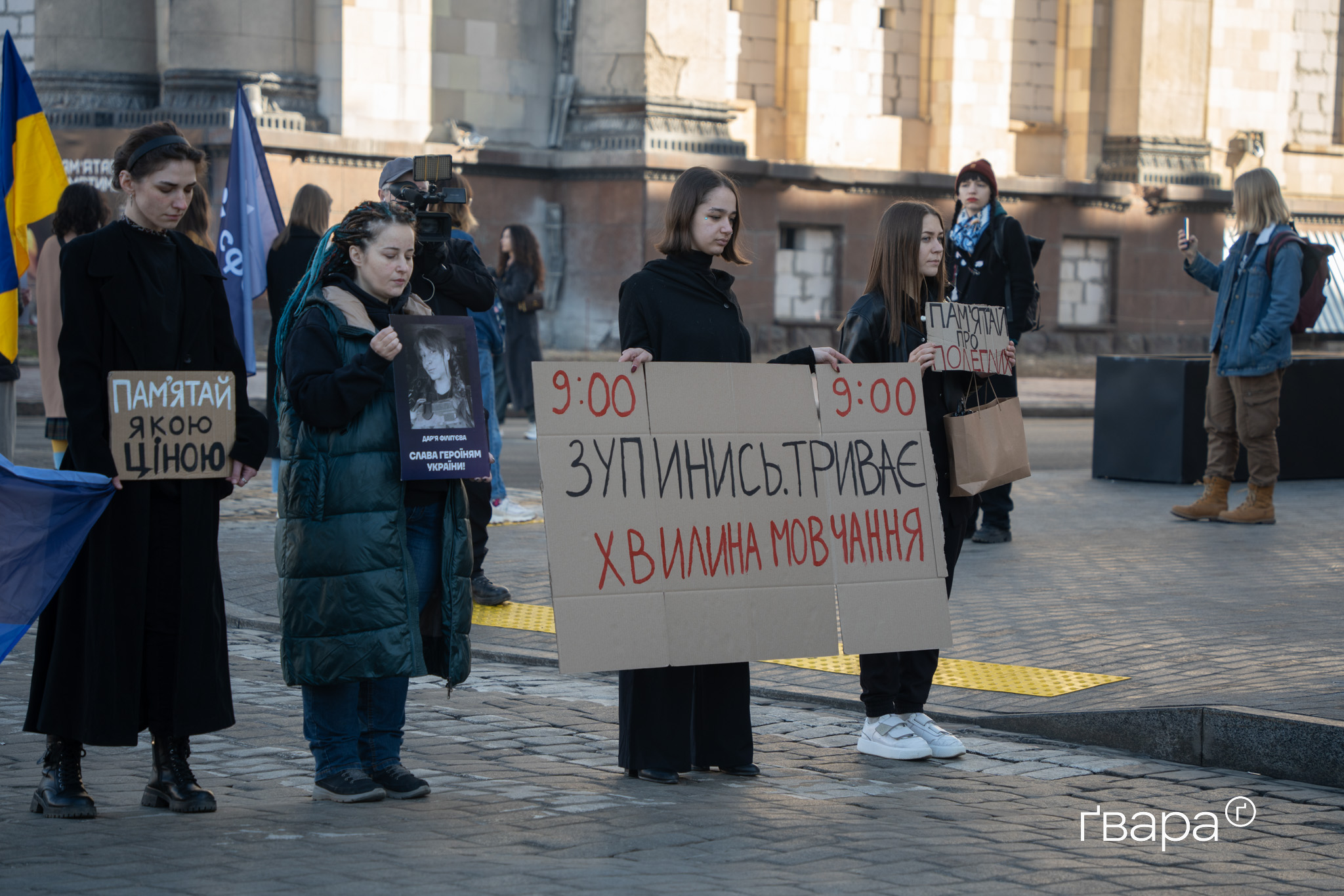 хвилина мовчання харків