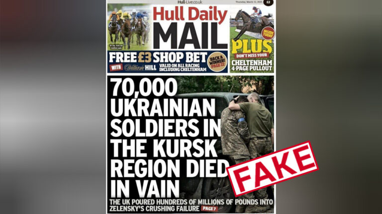 Фейк. Обкладинка «Hull Daily Mail» про 70 тисяч загиблих українських солдат на Курщині