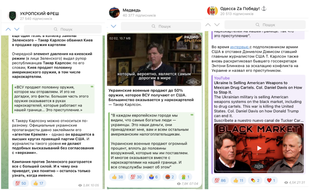 Фейк. Репортаж WION News про те, що ЗСУ продає американську зброю мексиканським наркокартелям