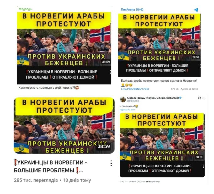 фейк про протести арабів проти українців