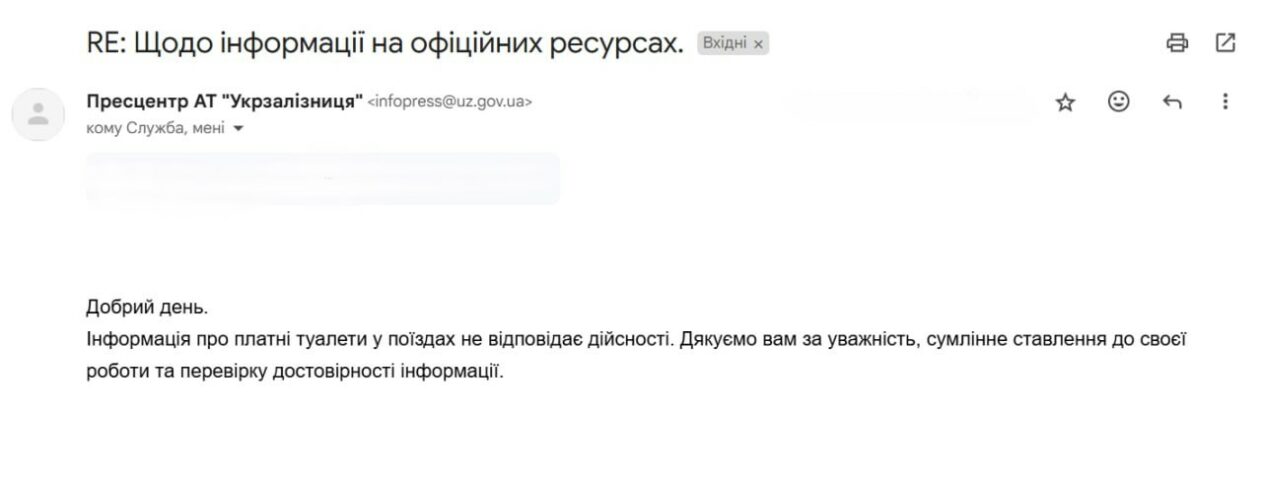 Коментар УЗ щодо фейку про платні туалети