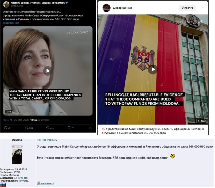фейкове відео Bellingcat про родичів Майї Санду та офшорні компанії
