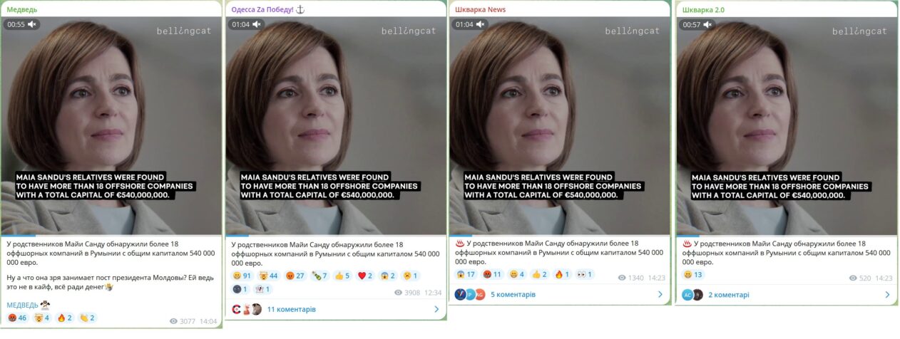 фейкове відео Bellingcat про родичів Майї Санду та офшорні компанії
