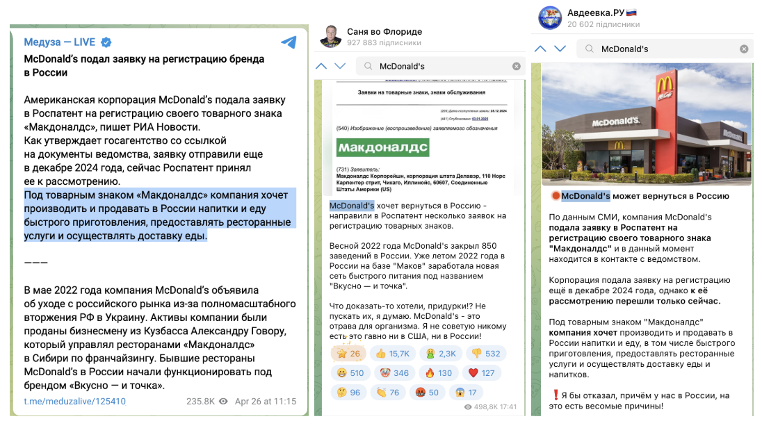 McDonald's повертається в росію