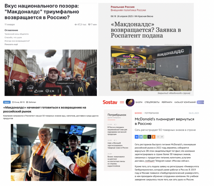 McDonald's повертається в росію