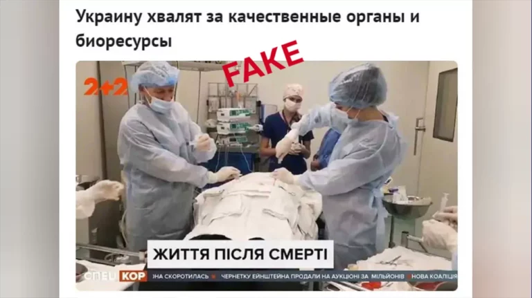 Debunking Russian fakes. No, US media Army Times didn’t “praise” Ukraine for high-quality organs