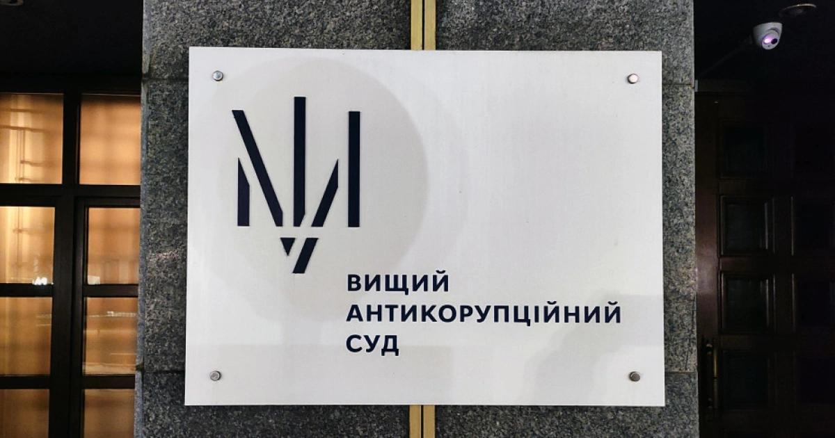 High Anti-Corruption Court