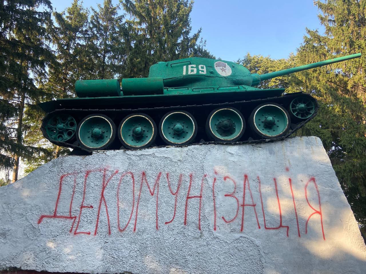 Надпис «декомунізація» на пам'ятці, що присвячена Другій Світовій Війні / Фото: «Деколонізація. Україна»