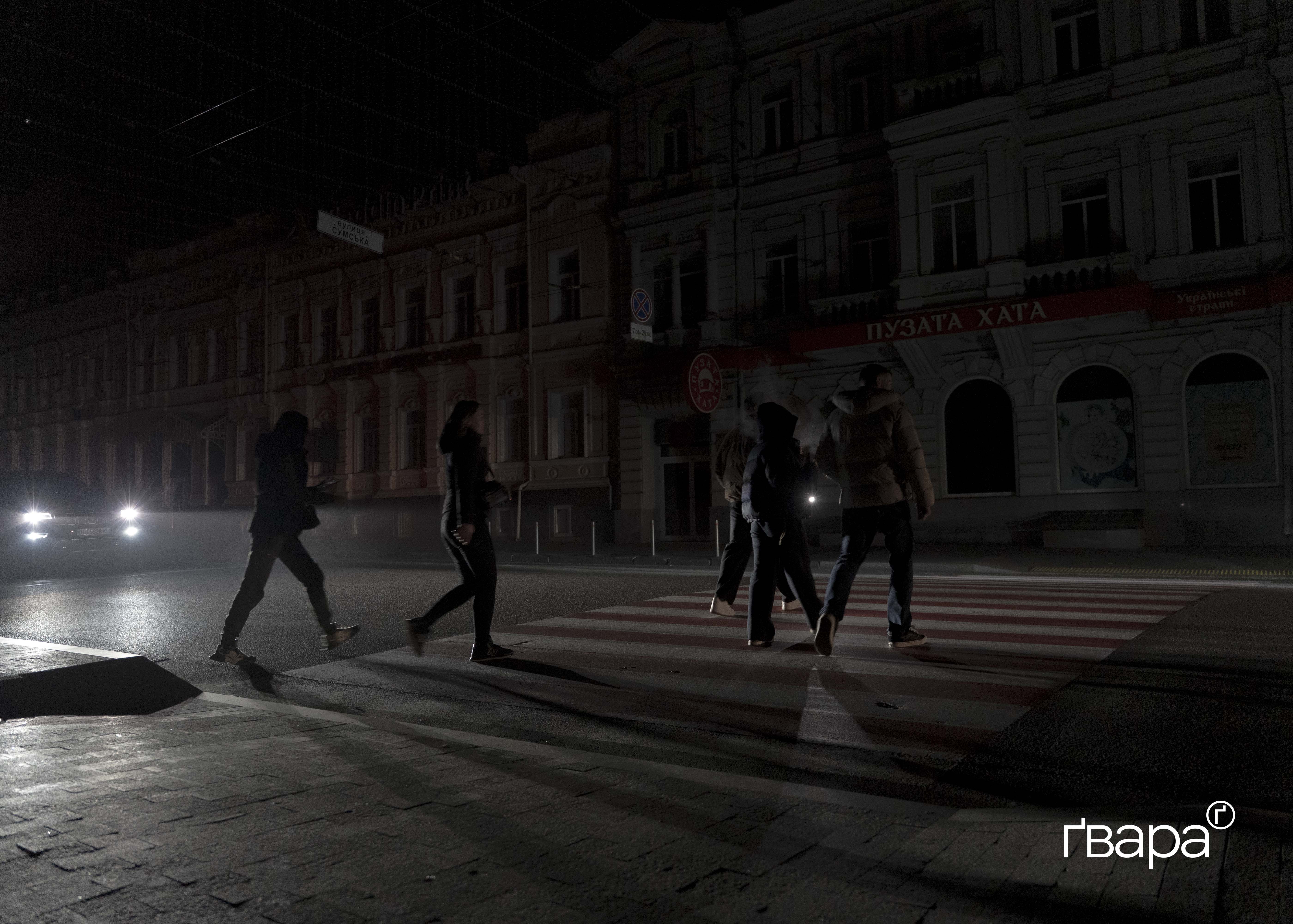 пітьма у Харкові
