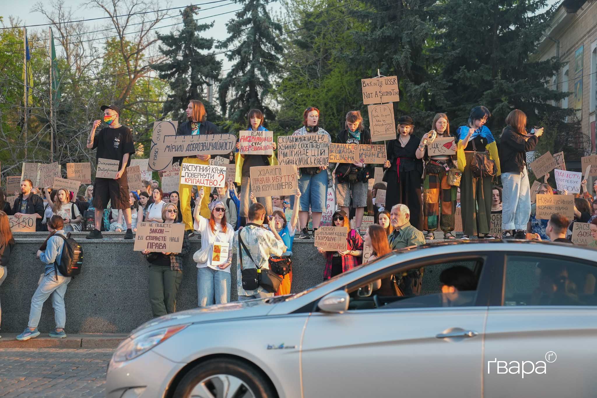 У Харкові люди вийшли на протест проти ухвалення нового Цивільного кодексу