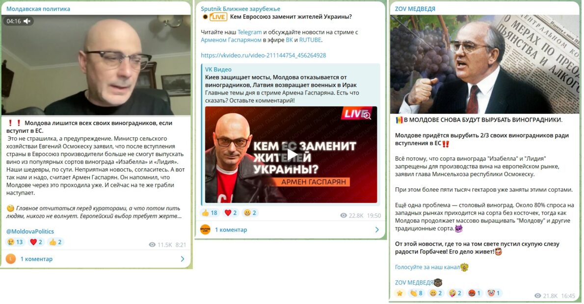 Скриншоти новини з телеграм-каналів про те, що Молдова мусить знищити 2/3 своїх виноградників щоб приєднатись до ЄС