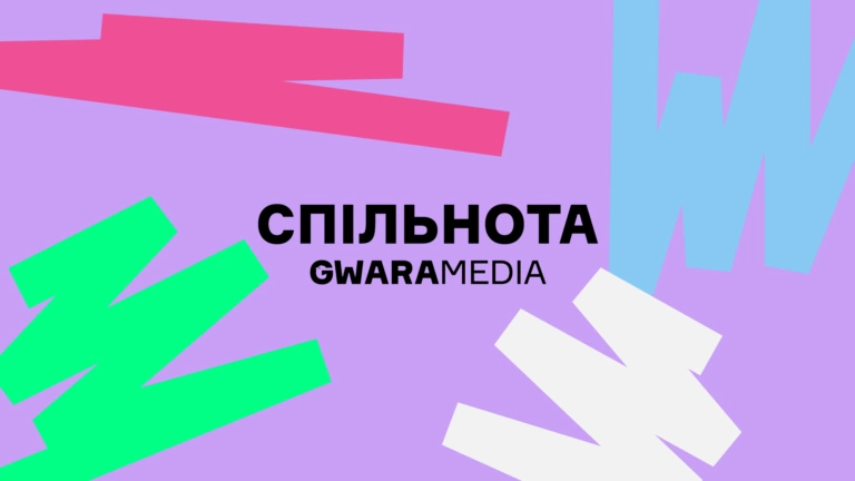 Спільнота