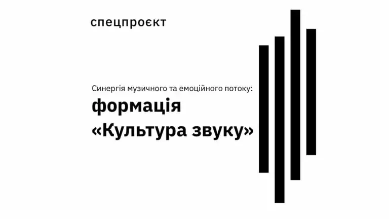 Харківська хвиля електронної музики