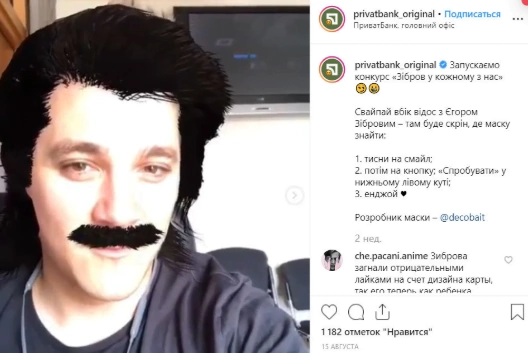 Маска Павла Зіброва