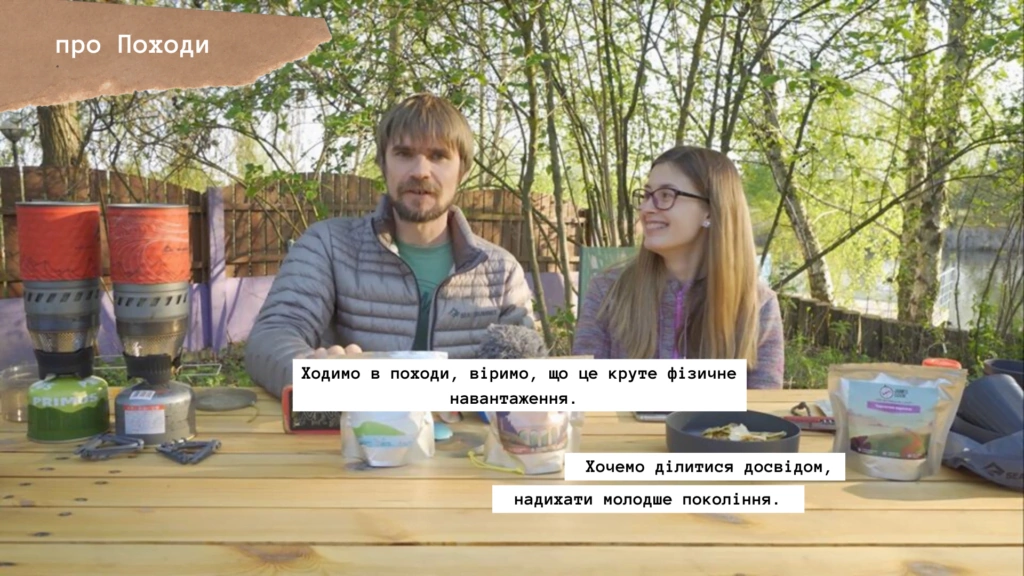 Patreon про Походи