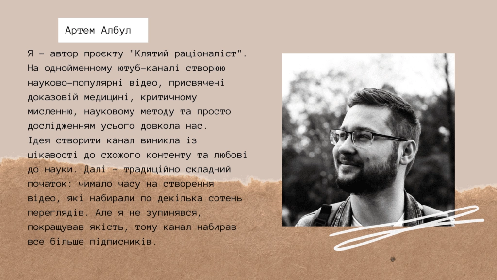 Артем Амбул Patreon
