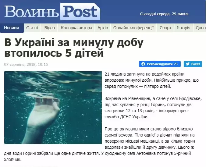 Емоційне забарвлення
