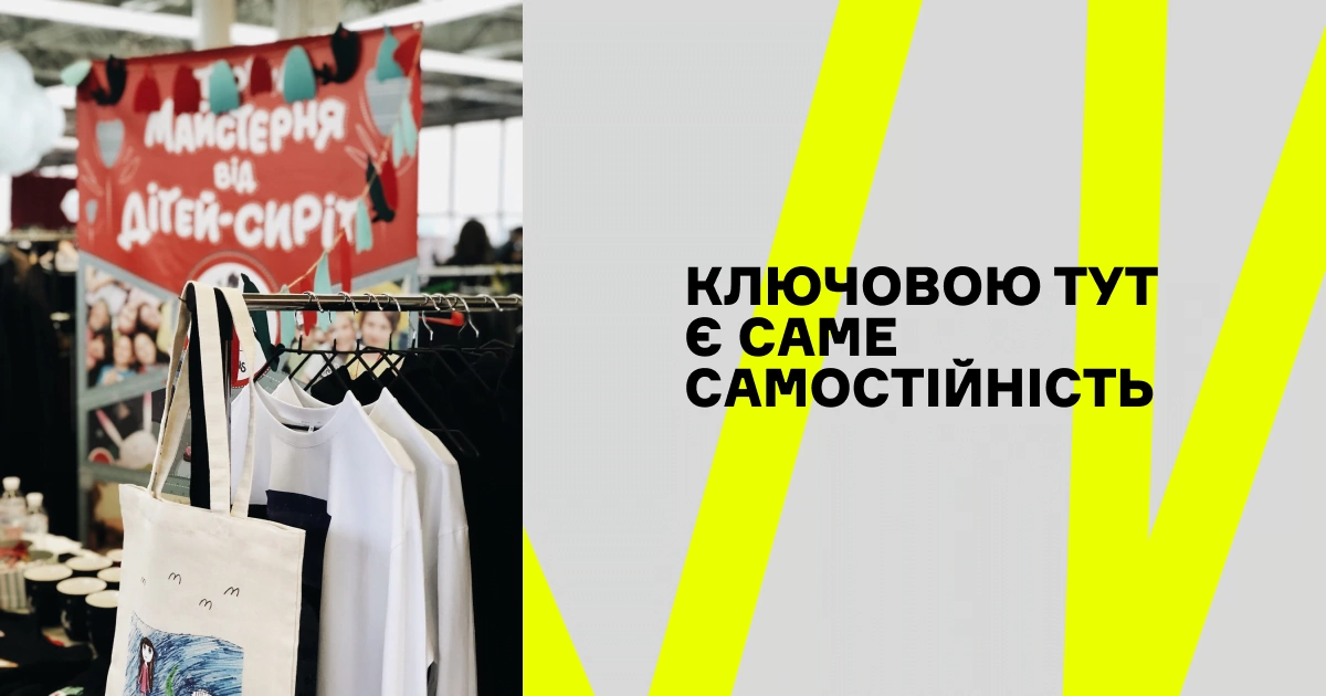 Ключове тут самостійність