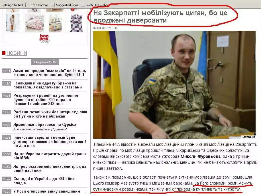 Мова Ворожнечі