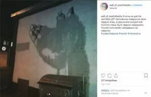 Стіна Гамлета
