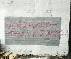 Стіна Гамлета