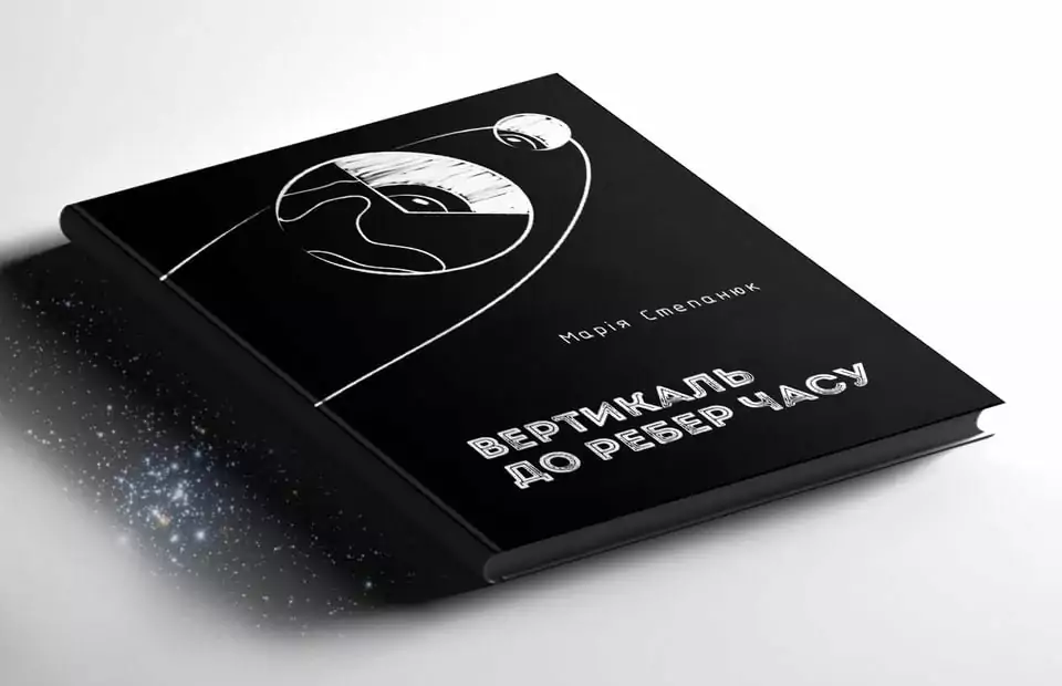 зображення до посту: Як самостійно видати книжку: досвід і поради харківських письменниць