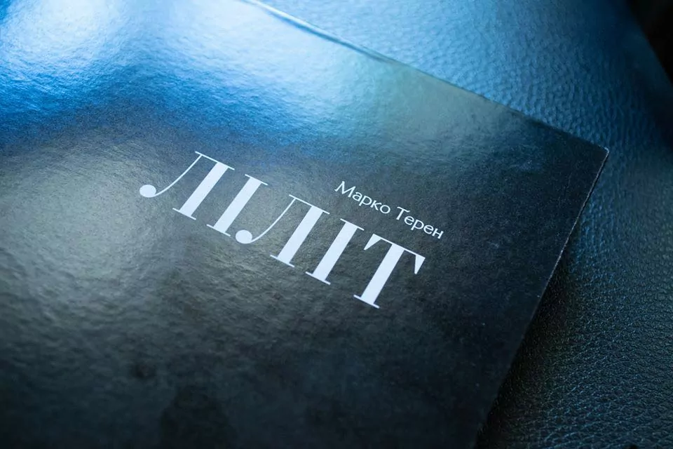 Марко Терен Артбук Ліліт