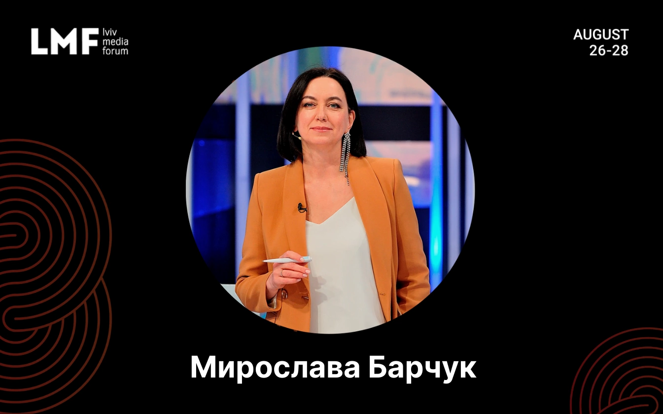 зображення до посту: Медіа, суспільство та архітектура журналістських сенсів
