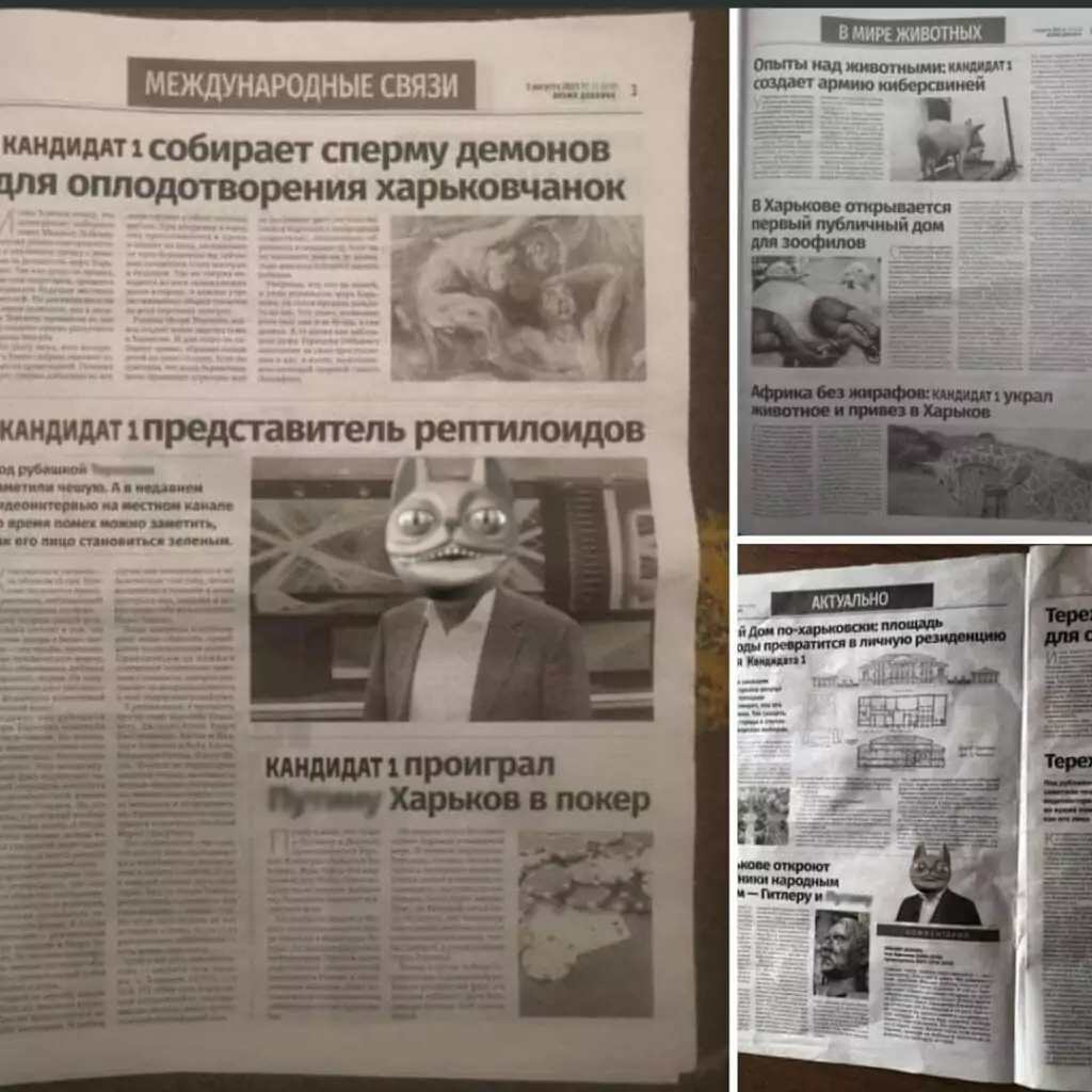 Ідеї шаріка