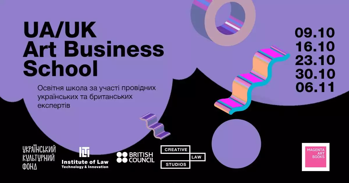 освітня школа за участі українських та британських експертів