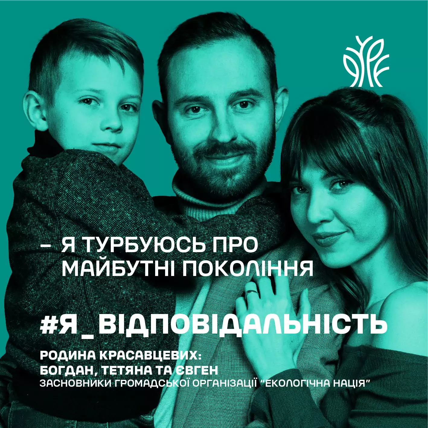 зображення до посту: П’ять історій відповідальності або яке бажання загадати на рік прийдешній
