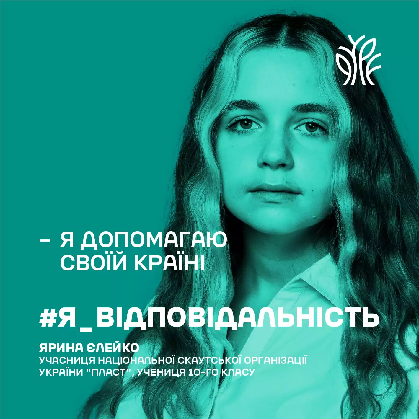 зображення до посту: П’ять історій відповідальності або яке бажання загадати на рік прийдешній