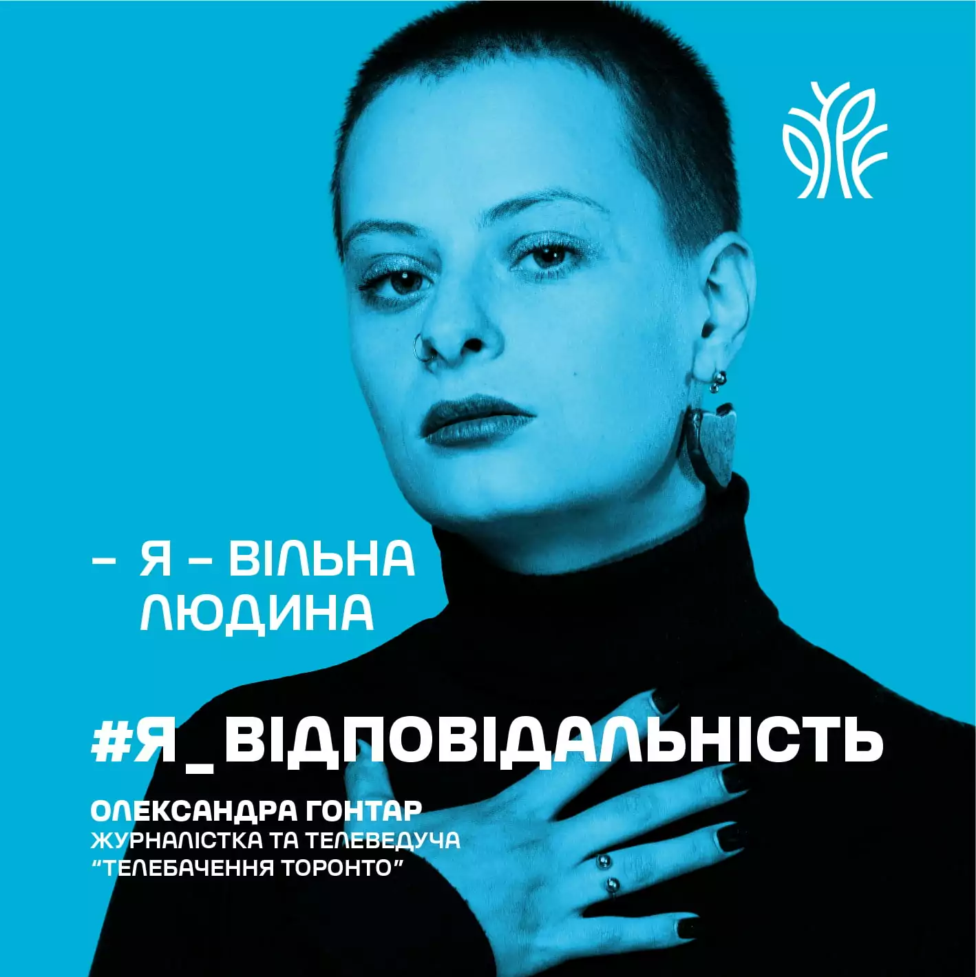 зображення до посту: П’ять історій відповідальності або яке бажання загадати на рік прийдешній