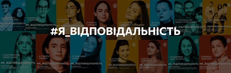 П’ять історій відповідальності або яке бажання загадати на рік прийдешній