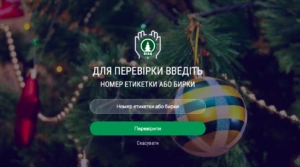 зображення до посту: Christmas vs environmental initiatives: how does it work in Ukraine?