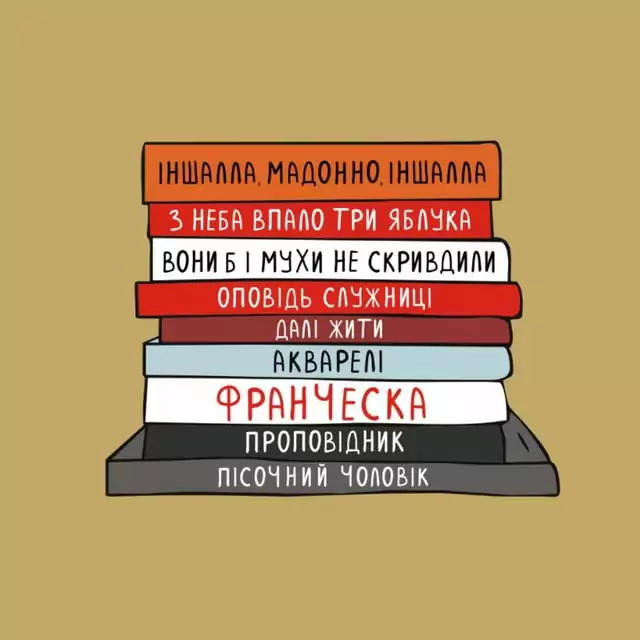Блог про музику «Непозбувний книгочитун». Ілюстрація: Олександр Грехов
