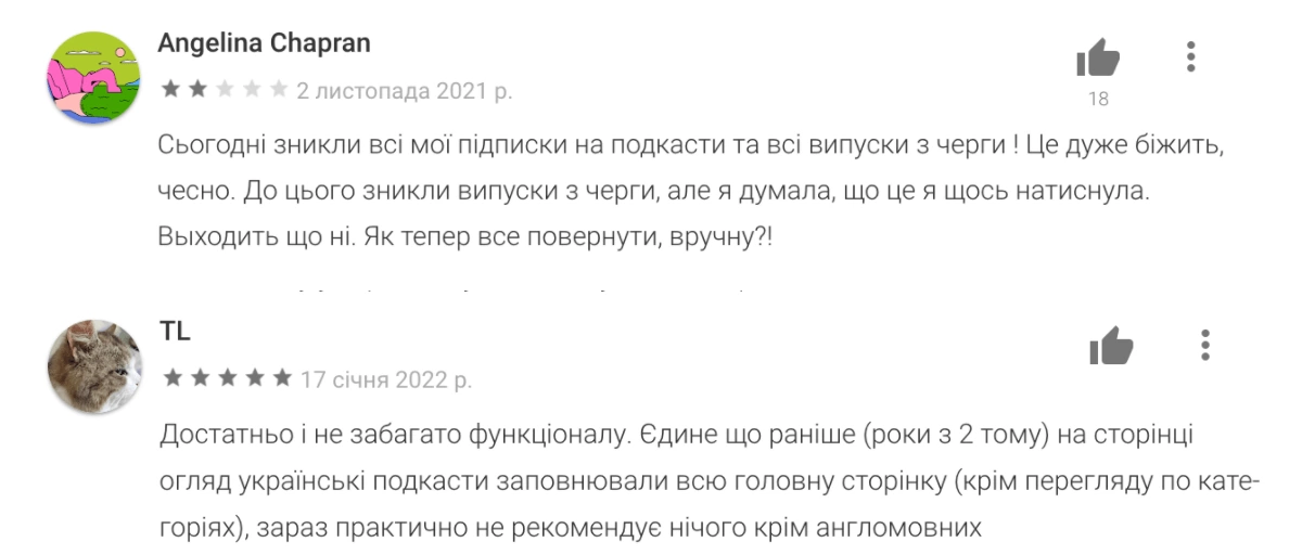 зображення до посту: Диявол у деталях. Тестуємо 5 безкоштовних додатків для прослуховування подкастів