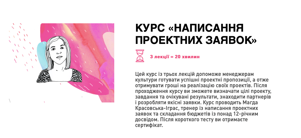 зображення до посту: Де навчитись культурному менеджменту? 5 безкоштовних онлайн-курсів