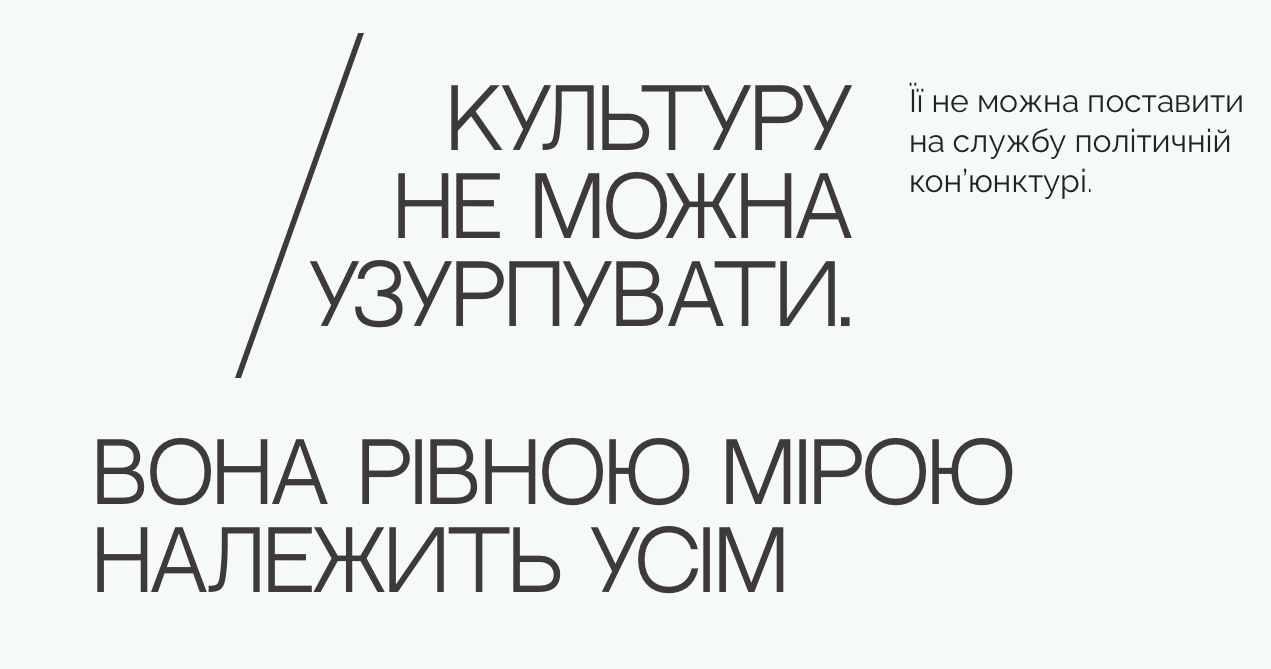 зображення до посту: Що таке «Зелена книга» від Коаліції дієвців культури та навіщо її читати працівникам культурних індустрій?