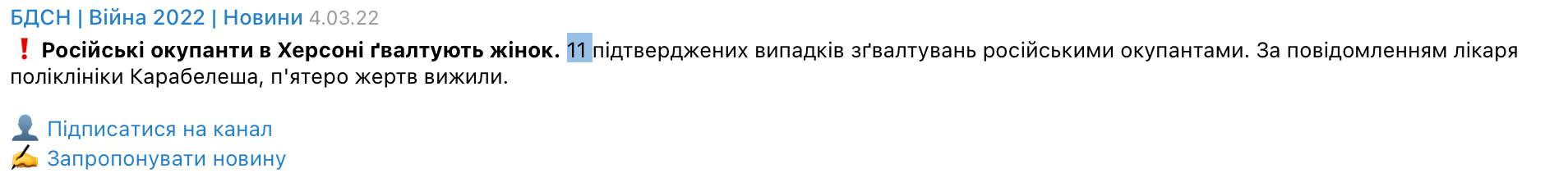 perevirka bot