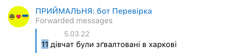 perevirka bot