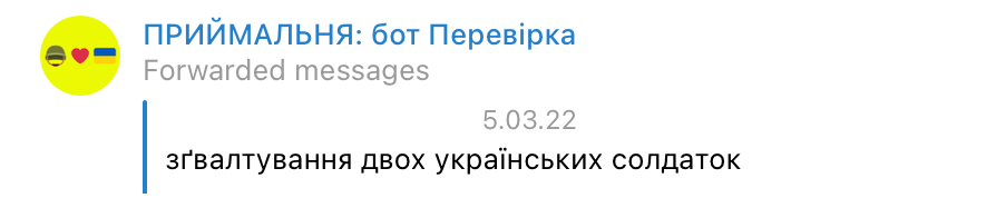 perevirka bot