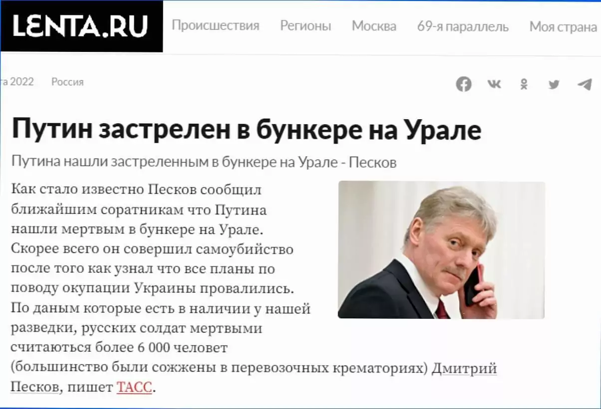 зображення до посту: Звалище фейків. 5 найбільш розповсюджених фейкових новин з бота &#8220;ПЕРЕВІРКА&#8221;