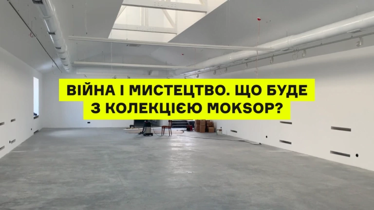 Мистецтво на війні. Як евакуювали колекцію Музею Харківської школи фотографії