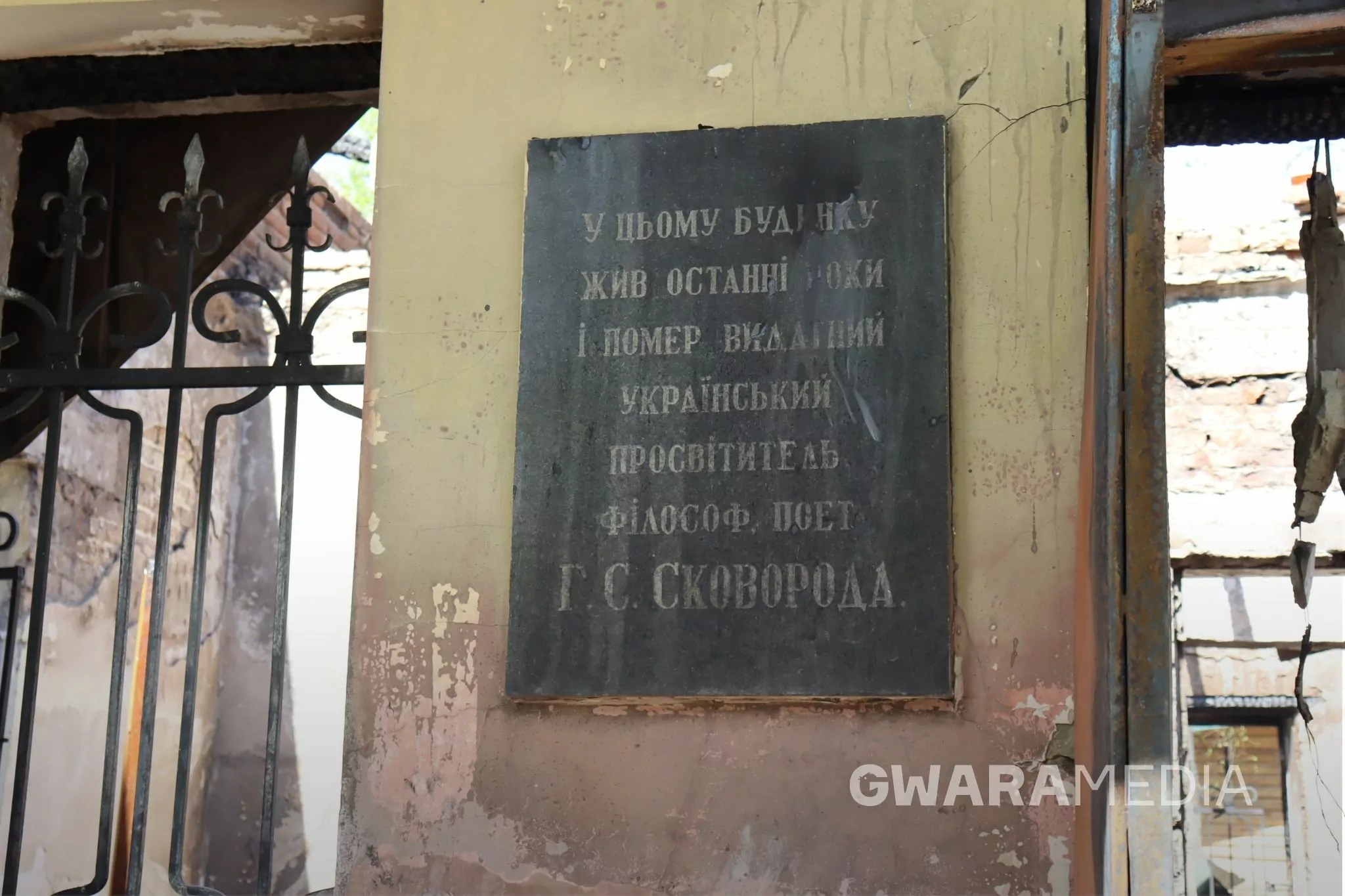 зображення до посту: “Ми ще оговтуємось”: що відомо про руйнування музею Григорія Сковороди на Харківщині