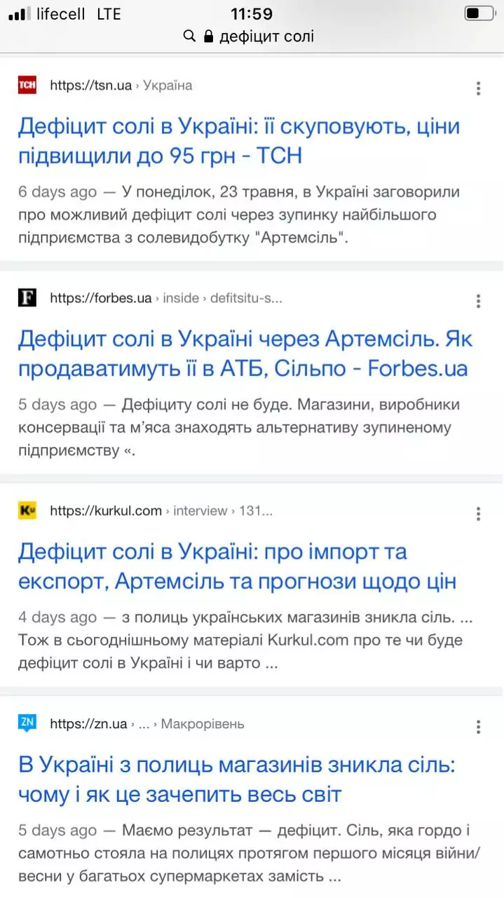 зображення до посту: Як формуються хвилі дезінформації та в чому їхня небезпека? Досвід бота &#8220;Перевірка&#8221;