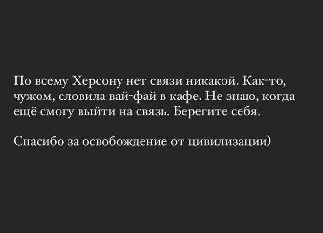 зображення до посту: Відрізані від світу: що відбувається у Херсоні?
