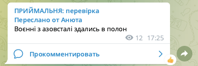 зображення до посту: Як формуються хвилі дезінформації та в чому їхня небезпека? Досвід бота &#8220;Перевірка&#8221;