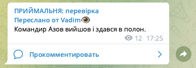 зображення до посту: Як формуються хвилі дезінформації та в чому їхня небезпека? Досвід бота &#8220;Перевірка&#8221;